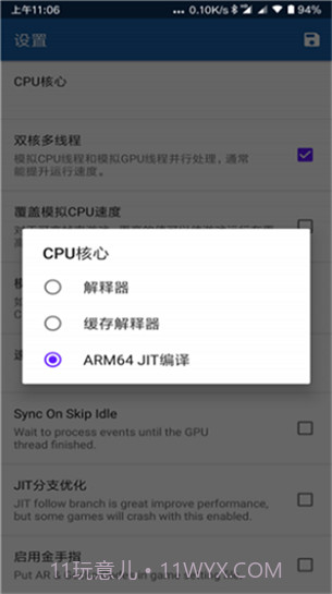 wii模拟器截图2 wii模拟器截图2