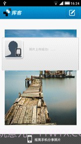 东蓝挥客截图3 东蓝挥客截图3