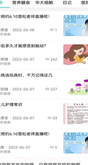 家医亲截图3 家医亲截图3