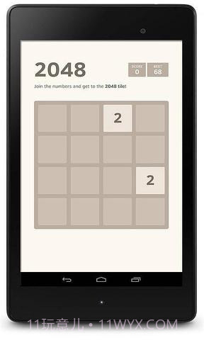 2048悔棋版截图1