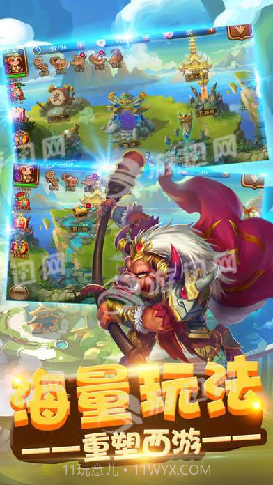 放开那唐僧截图2 放开那唐僧截图2