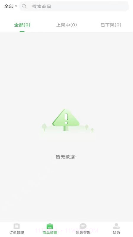萝小萌商家端截图2 萝小萌商家端截图2