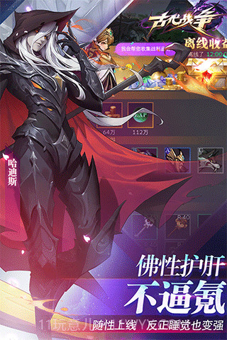 斯巴达古代战争截图3 斯巴达古代战争截图3