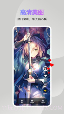 炫酷美化大全截图2 炫酷美化大全截图2