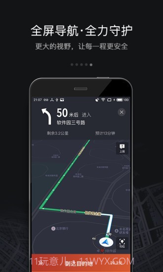 嘀嘀快车司机端截图5