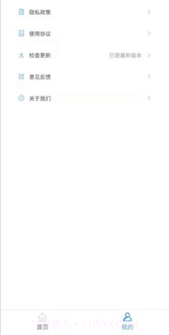 全速WiFi手机助手截图2 全速WiFi手机助手截图2