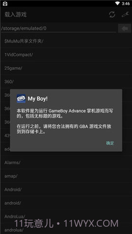 gba模拟器安卓中文版截图2 gba模拟器安卓中文版截图2