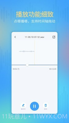 通话录音机截图2