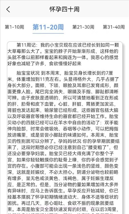 成语宝宝早教截图3 成语宝宝早教截图3