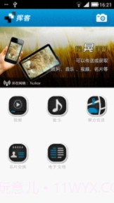 东蓝挥客截图1 东蓝挥客截图1