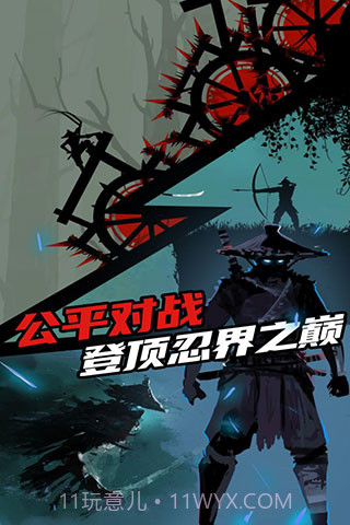 Ninja Arashi中文版截图1