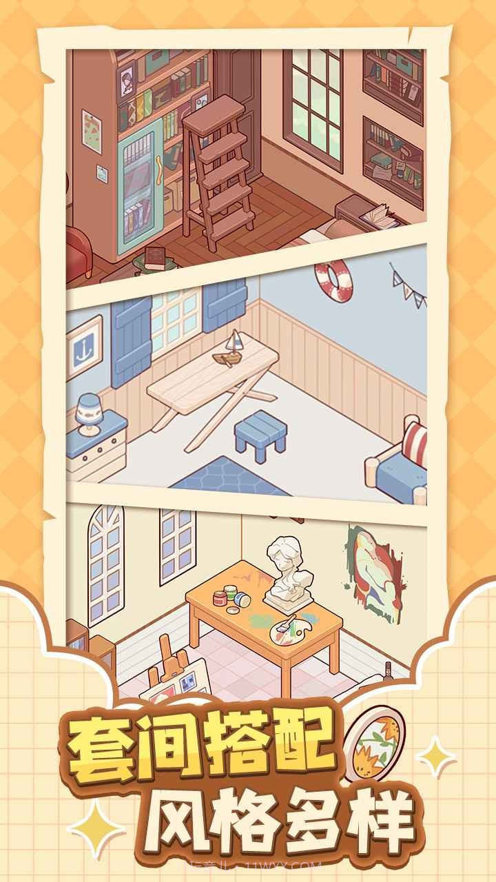 我的休闲时光蜗居物语截图2 我的休闲时光蜗居物语截图2