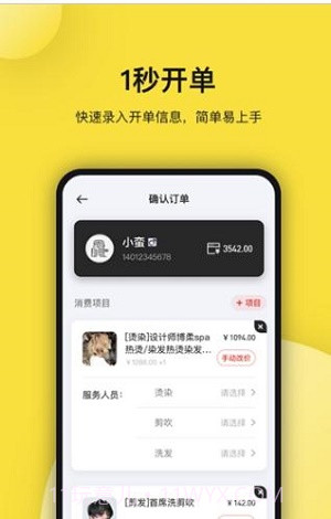 托你(托你吉言)V2.0.1.213 截图2