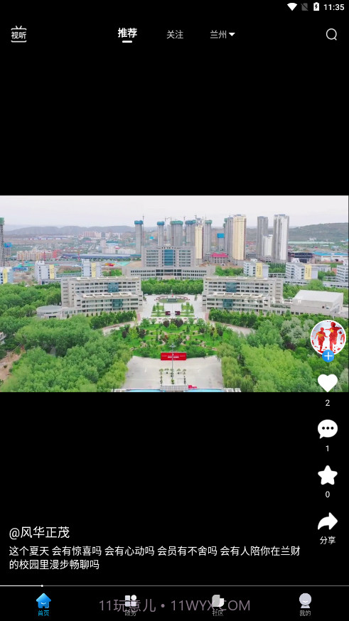 L视频截图1 L视频截图1