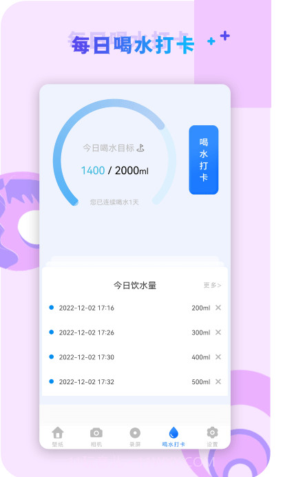 咔咔视频编辑截图2