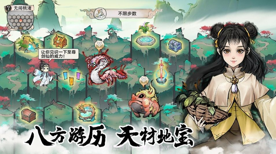 最强祖师内置菜单截图2 最强祖师内置菜单截图2