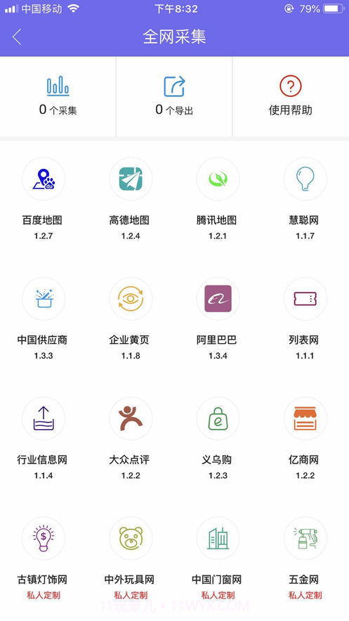 客汇源截图1 客汇源截图1