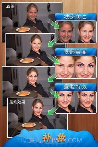 Fotolr照片工坊截图3