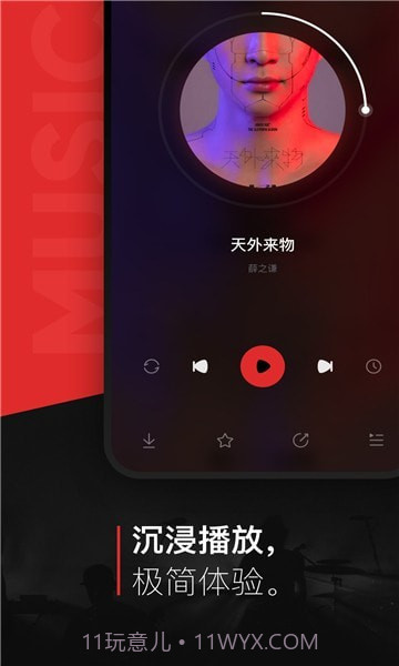 遇见音乐截图3 遇见音乐截图3