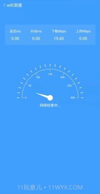 全速WiFi手机助手截图3 全速WiFi手机助手截图3
