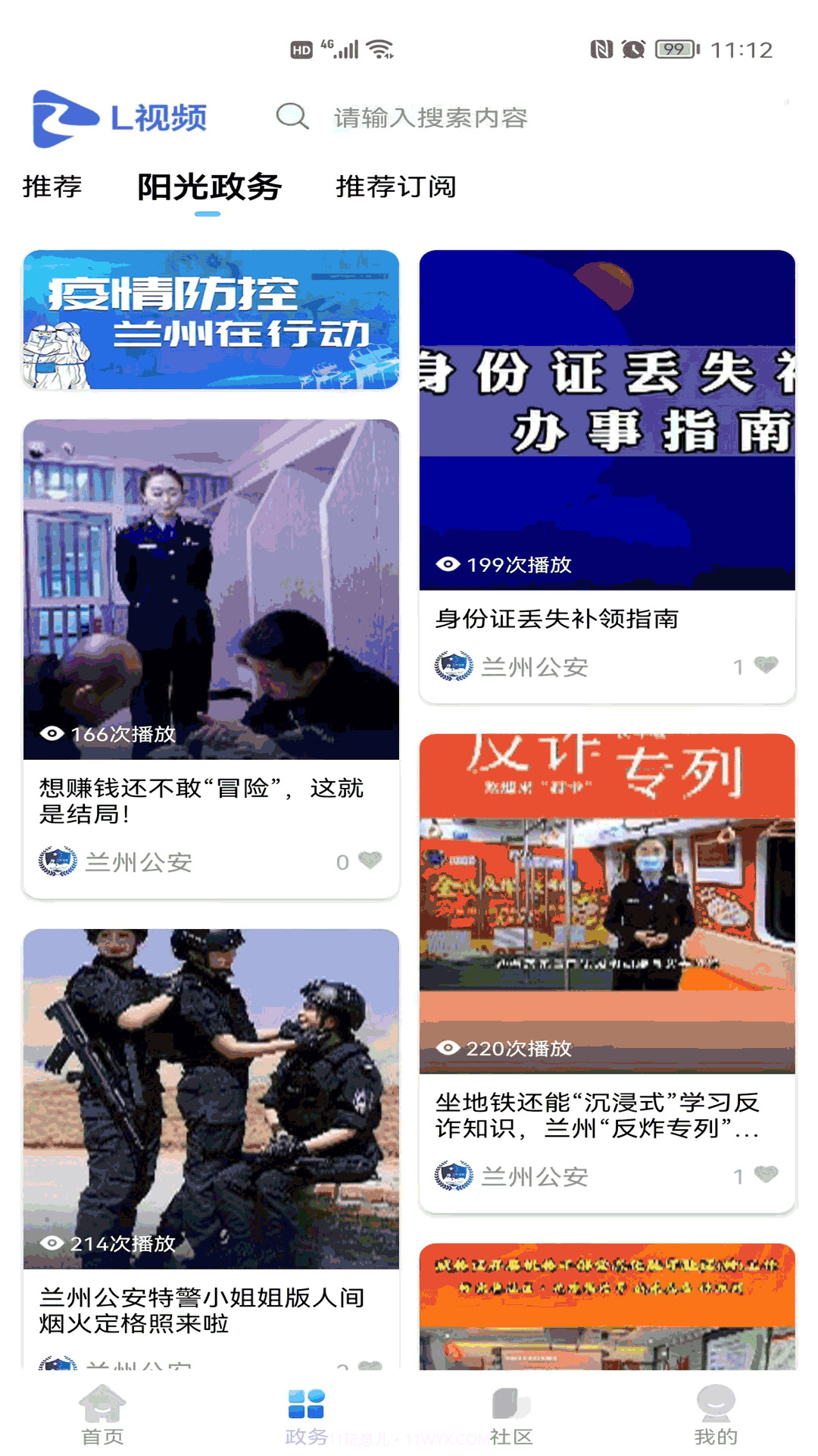 L视频截图4 L视频截图4