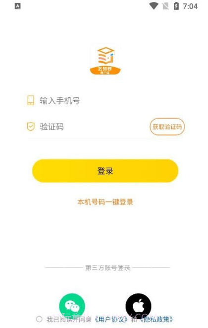 艺知荐商户截图1