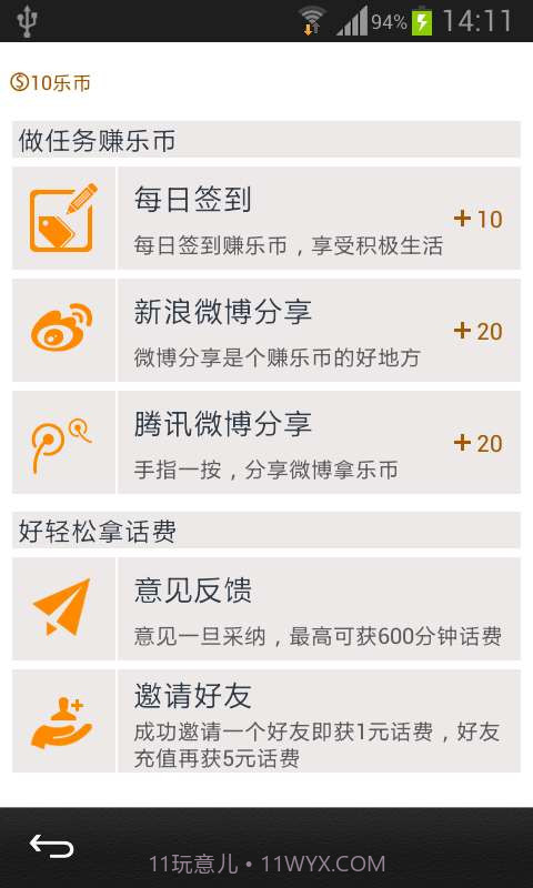 聊天360省钱电话截图3