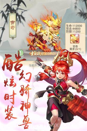 仙剑尘缘截图2 仙剑尘缘截图2