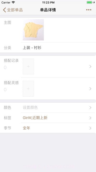 今日装OOTD截图2 今日装OOTD截图2