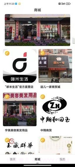 哆米截图1 哆米截图1