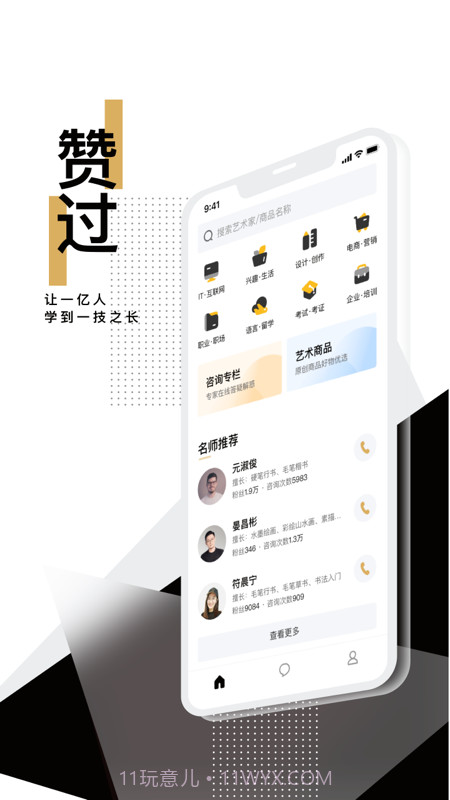 赞过截图1 赞过截图1