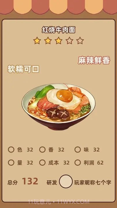 奶奶的面馆游戏截图1