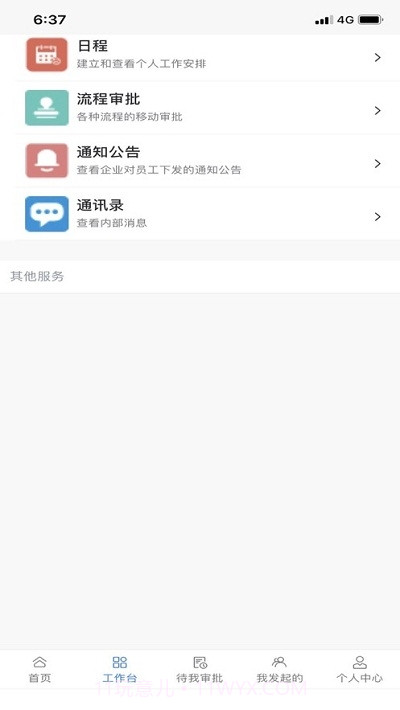 PDIC智慧教育(鹏达智合教育平台)截图1 PDIC智慧教育(鹏达智合教育平台)截图1
