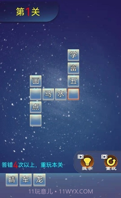 成语宝宝早教截图4 成语宝宝早教截图4