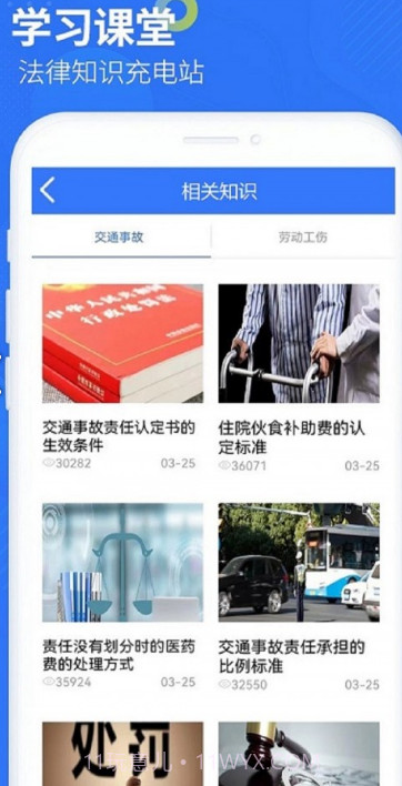 智杰法律咨询截图2 智杰法律咨询截图2