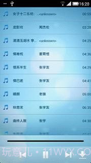 东蓝挥客截图5 东蓝挥客截图5