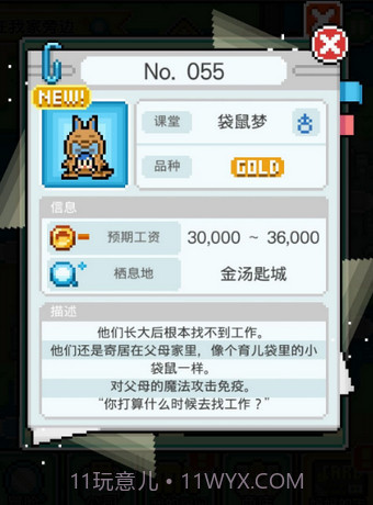 工作沃克梦汉化版截图2 工作沃克梦汉化版截图2