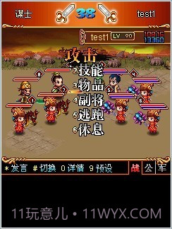 汉风三国OL截图1 汉风三国OL截图1