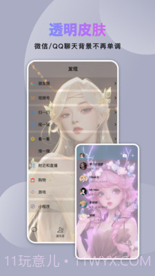 炫酷美化大全截图1 炫酷美化大全截图1