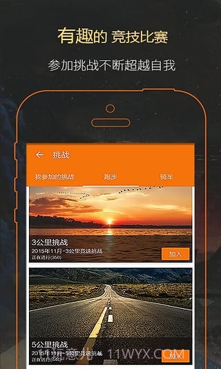 郁金香运动app截图1 郁金香运动app截图1