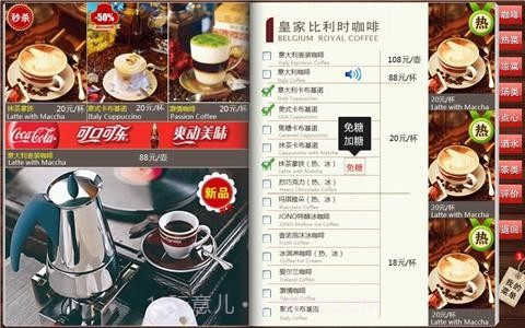 米尔电子菜谱截图2