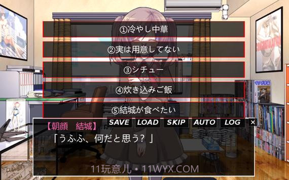 病娇伪娘的对待方式2截图1