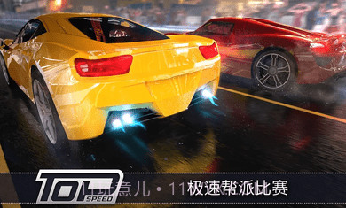 最高速度阻力截图1