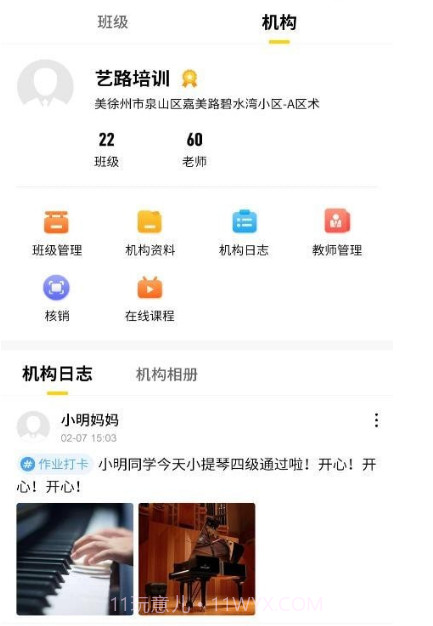 艺知荐商户截图2