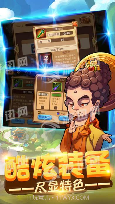 放开那唐僧截图5 放开那唐僧截图5