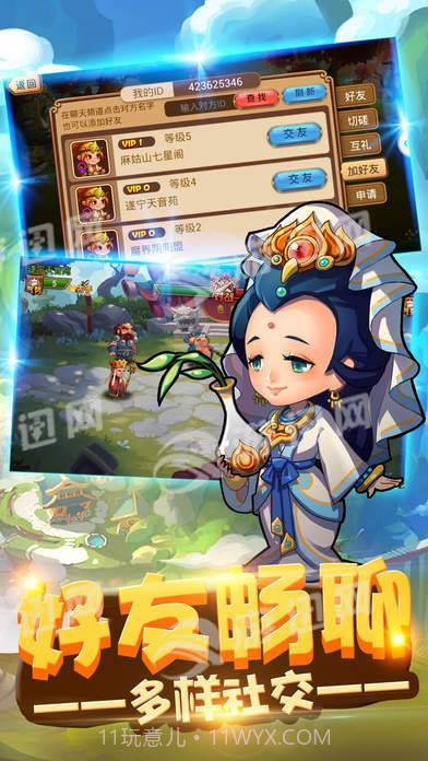 放开那唐僧截图3 放开那唐僧截图3