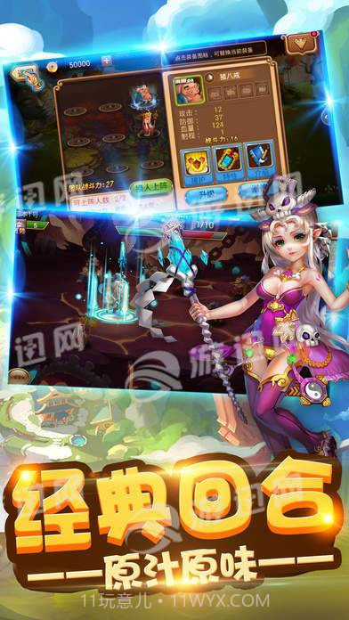 放开那唐僧截图1 放开那唐僧截图1