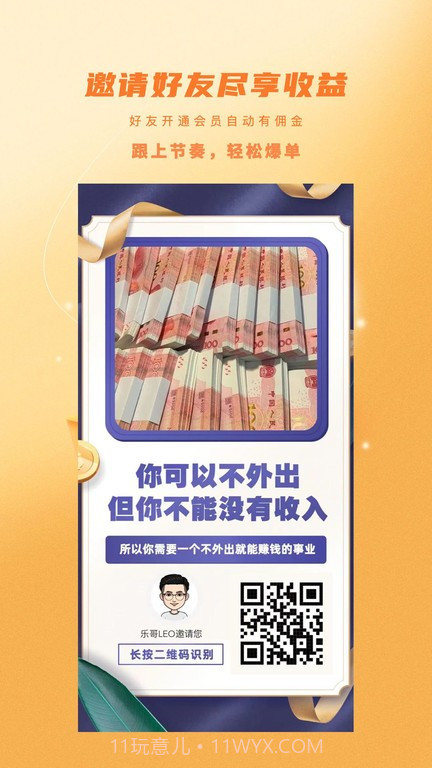 金丝猴截图2 金丝猴截图2