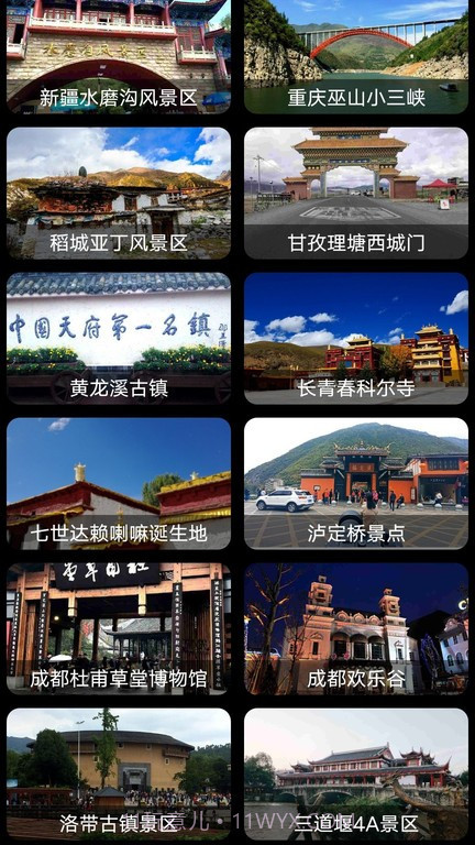 3d卫星高清全景地图截图2