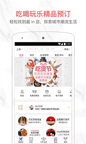 YHOUSE截图5 YHOUSE截图5